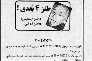 طنز خواندنی روزنامه ی قانون 18+