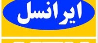 طرح شکایت از ایرانسل