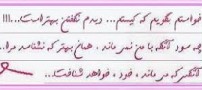 سرزنش این جا ممنوع!