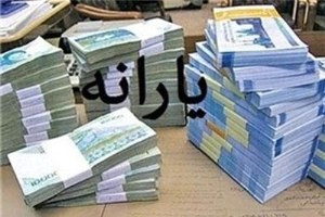 یارانه 150 هزار تومانی از آن چه کسانی خواهد شد