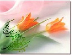 دعای مجرب برای بخت گشایی دختران