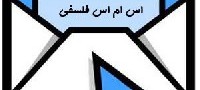 اس ام اس های جذاب فلسفی
