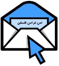 اس ام اس های جذاب فلسفی