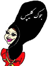 جوک و اس ام اس های جدید کلیپسی (1)
