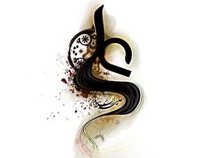 احادیث زیبای منظوم از کتاب شریف غررالحکم