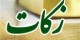 بااین عمل رزق و روزی خود را زیاد کنید