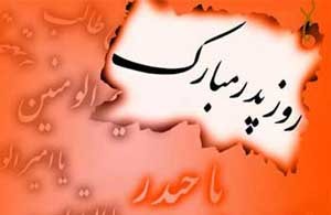 شعرهای بسیار زیبای روز پدر