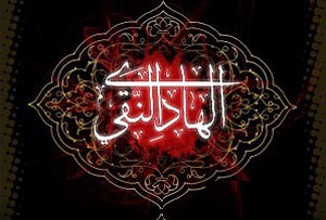 40 حدیث از امام هادی (ع)