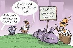 20 روزه 50 ‌میلیون تومان وام بگیرید!!!