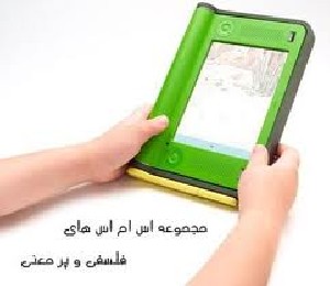 اس ام اس های زیبای عارفانه