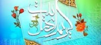 چرا پیروان اهل بیت را شیعه می نامند