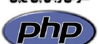 Php چگونه کار می کند