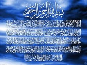 فوایده خواندن آیت الكرسی
