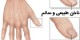 هر مشکلی روی ناخن ها نشانه چیست