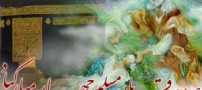 اس ام اس های زیبای عید قربان