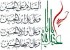 ترجمه کامل زیارت عاشورا