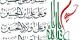 ترجمه کامل زیارت عاشورا