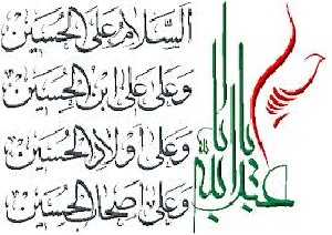 ترجمه کامل زیارت عاشورا ترجمه کامل زیارت عاشورا