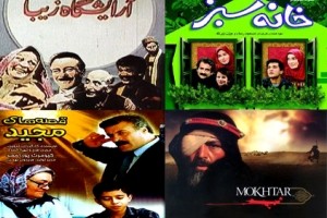 اهمیت پایان سریال های ایرانی