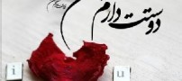 جمله دوستت دارم به 100 زبان مختلف دنیا