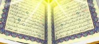 11 نکته روانشناسی از دید قرآن