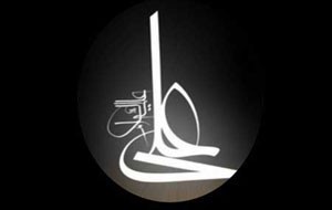 توصیه های خواندنی امام علی در مورد شوخی کردن توصیه های خواندنی امام علی در مورد شوخی کردن