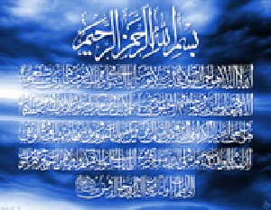 برترین آیه از منظر رسول اکرم برترین آیه از منظر رسول اکرم