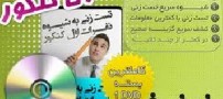 رمز موفقیت نفرات برتر كنكور