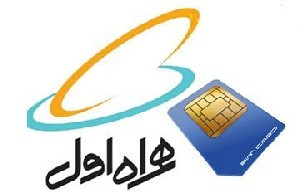سیمكارت 3 شماره ای همراه اول به بازار آمد! سیمكارت 3 شماره ای همراه اول به بازار آمد!