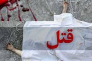 زندگی چهار روزه این مدیرعامل با جسد همکارش! زندگی چهار روزه این مدیرعامل با جسد همکارش!