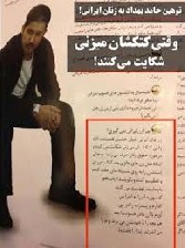 توهین حامد بهداد بازیگر سینما به زنان ایرانی /عکس