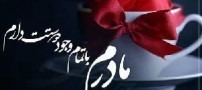 اس ام اس های روز مادر