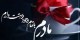 اس ام اس های روز مادر