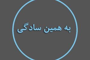 روش راحت برای از بین بردن لکه روغن روی لباس