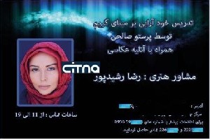شغل جدید پرستو صالحی با رضا رشیدپور!! عکس