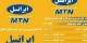 سری جدید از کدهای مخفی ایرانسل
