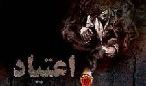 ویژگی های بارز بچه هایی که مشکوک به اعتیاد هستند