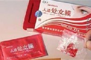 وارد کردن پرده بکارت چینی!!! عکس وارد کردن پرده بکارت چینی!!! عکس