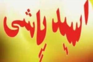 این دختر نگون بخت قربانی اسید پاشی پدرش شد این دختر نگون بخت قربانی اسید پاشی پدرش شد
