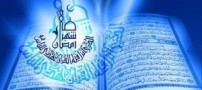 اس ام اس های جدید ماه رمضان