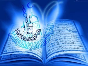 اس ام اس های جدید ماه رمضان اس ام اس های جدید ماه رمضان
