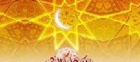 آموزش و آداب ختم قرآن