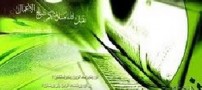 پیامک های ویژه ماه رمضان