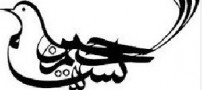 چرا سوره ها با بسم الله … شروع می شود