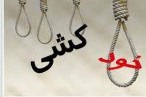 خودکشی در کلانتری با بند شلوار کردی! جزئیات خودکشی در کلانتری با بند شلوار کردی! جزئیات