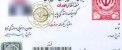 سلطان گواهینامه ایران را بشناسید